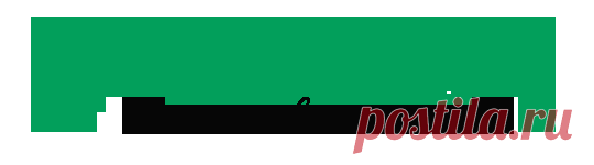 #БелковаяДиета — польза и вред, противопоказания и примерное меню
Сегодня я расскажу вам, что такое белковая диета и как правильно ее соблюдать. Вначале нужно отметить, что данный вид диеты можно считать одним из наиболее эффективных для снижения веса.