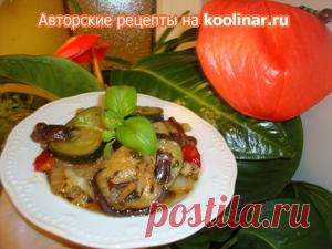 Овощи по средиземноморски (скорее всего вариант) рецепт с фото