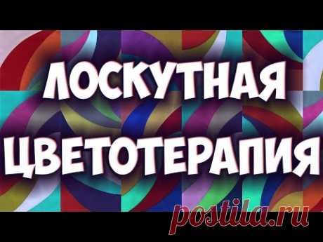 Долой прямые швы! Необычное лоскутное шитье✂️