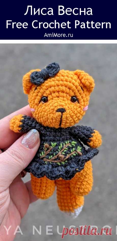 PDF Лиса Весна крючком. FREE crochet pattern; Аmigurumi animal patterns. Амигуруми схемы и описания на русском. Вязаные игрушки и поделки своими руками #amimore - лиса, лисица, маленький лисёнок, лисичка.