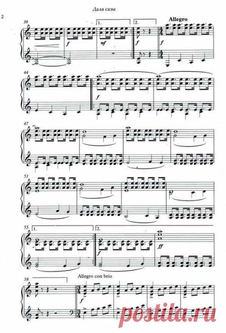Е. Простомолотов «ДАЛА САЗЫ» (Мелодия степи), Пьеса для баяна. 2 с.