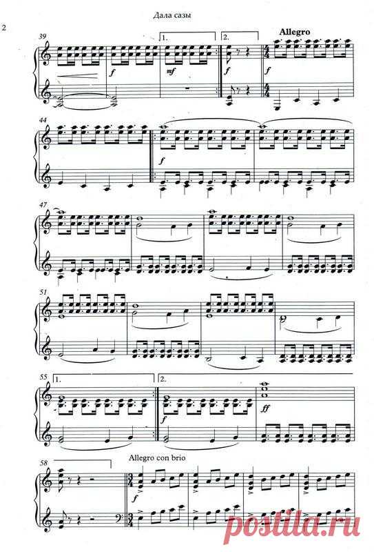 Е. Простомолотов «ДАЛА САЗЫ» (Мелодия степи), Пьеса для баяна. 2 с.