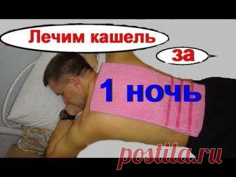 Сильный бабушкин рецепт от несносного кашля. Попробуем? В период болезни очень часто воспаляются легкие и это приводит порой к печальным последствиям. А лечить бронхит или воспаление легких порой бывает невероятно тяжело и долго. И в этот период еще приходится работать, чтобы на что-то жить...