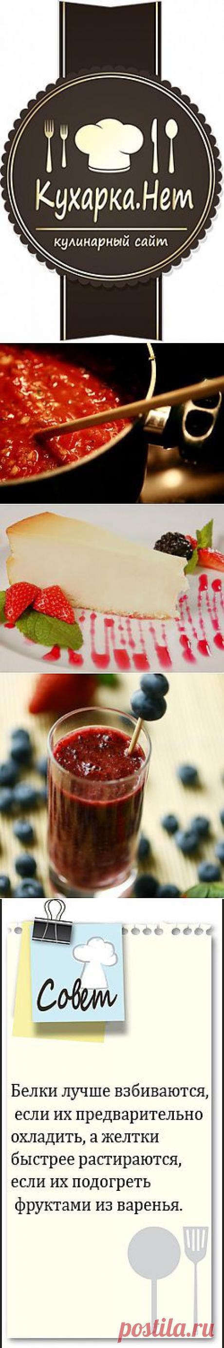 Кулинарные рецепты с фото, готовим дома вкусные блюда - рецепты с фото, кулинарный сайт Кухарка Нет
