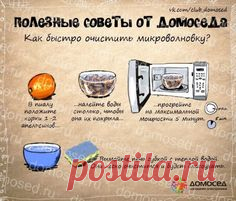 Полезные хозяйственные советы на каждый день