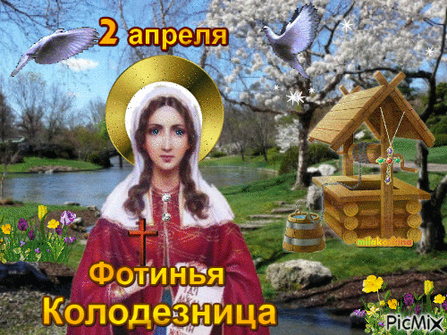 Водой из колодца огород окропи – гнилость и худосочие прогони.