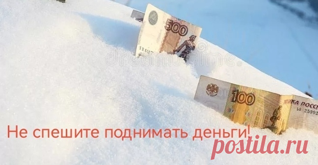 Не спешите поднимать потерянные деньги и вещи: когда за находку можно попасть в тюрьму разъяснил Конституционный суд. Вы когда-нибудь брали чужое? Не спешите поднимать потерянные деньги и вещи: когда за находку можно попасть в тюрьму разъяснил Конституционный суд. Вы когда нибудь ...