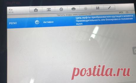 P0741 ошибка вариатора: Mitsubishi, Toyota, описание проблемы, расшифровка, причины, диагностика, как исправить и где