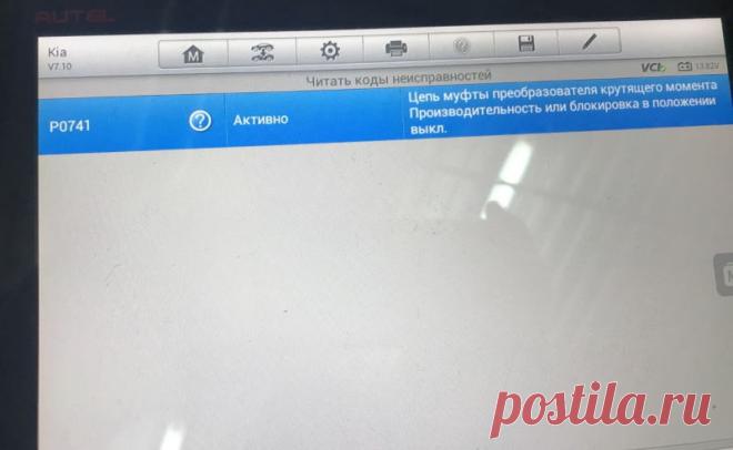 P0741 ошибка вариатора: Mitsubishi, Toyota, описание проблемы, расшифровка, причины, диагностика, как исправить и где