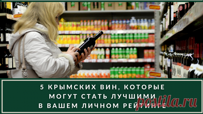 Крымские вина, которые могут стать вашими лучшими на 2024 год: 5 марок, которые стоит попробовать | ВИНОТЕКА.РЕДАКЦИЯ | Дзен