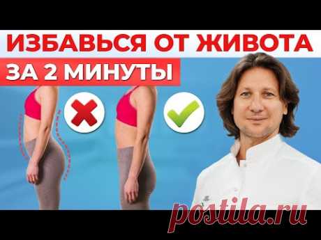 ЭТО испортит вам ФИГУРУ и угробит ваше ЗДОРОВЬЕ! / Как избавиться от гиперлордоза?