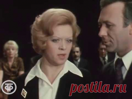 И.Дворецкий. Ковалева из провинции. Серия 1. Театр имени Ленсовета (1975)