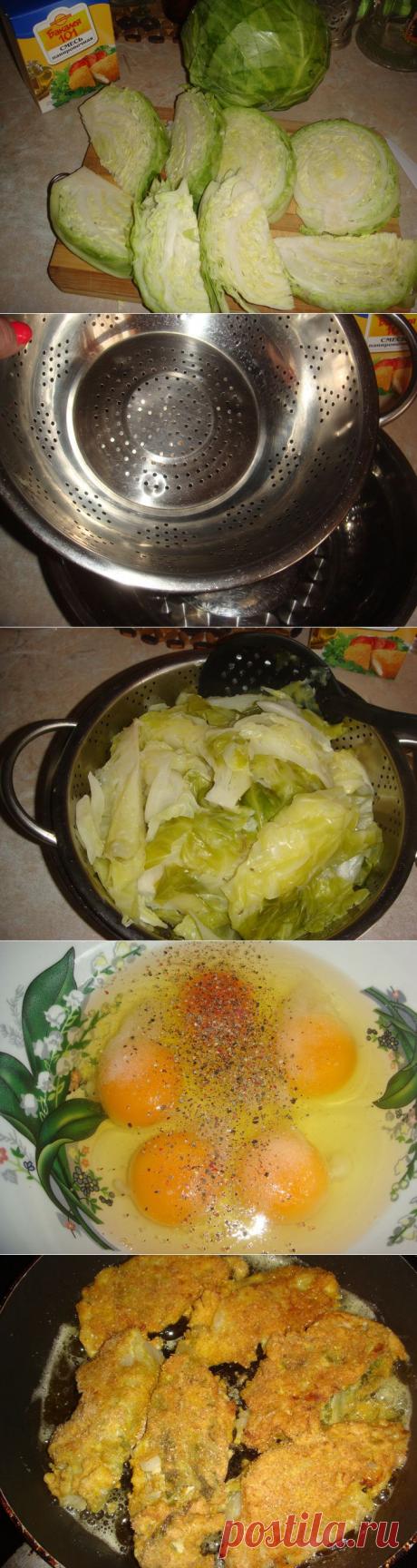 "ШНИЦЕЛИ" ИЗ МОЛОДОЙ КАПУСТЫ .