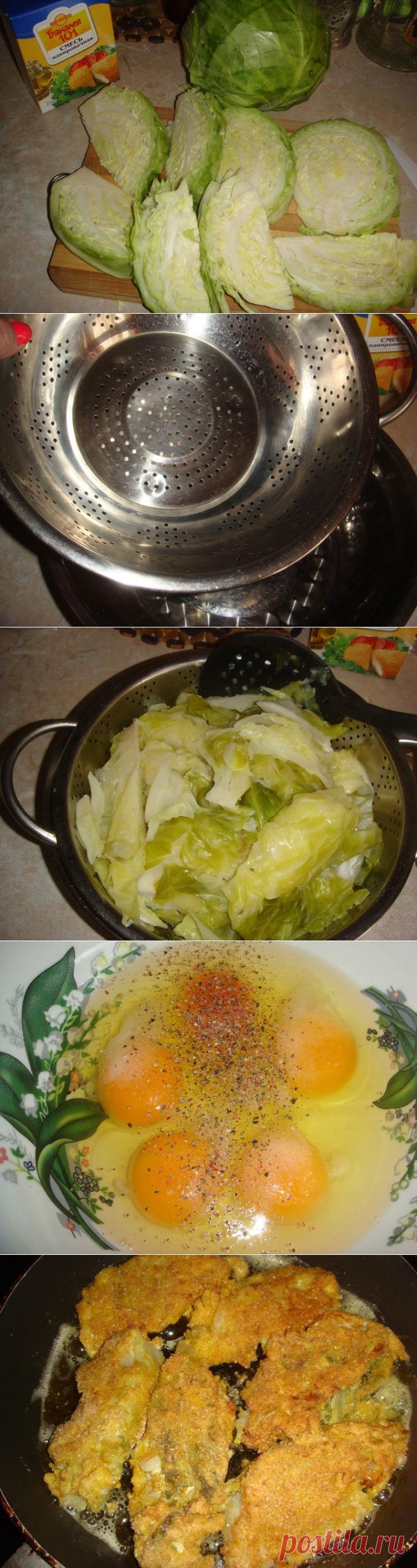 "ШНИЦЕЛИ" ИЗ МОЛОДОЙ КАПУСТЫ .