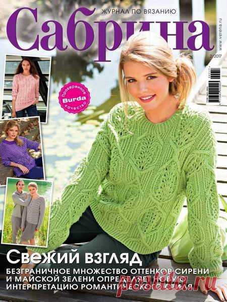 Скачать журнал 
