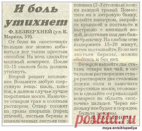 Косточки на пальцах ног
