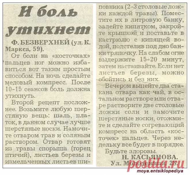 Косточки на пальцах ног
