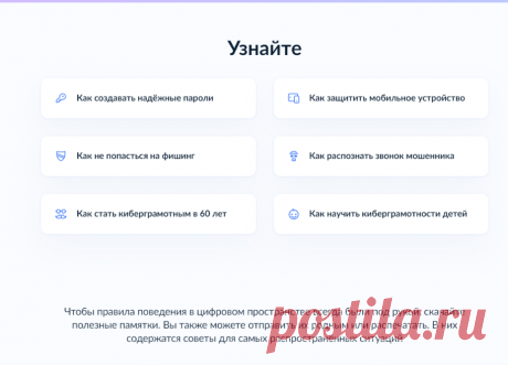 Кибербезопасность — как защититься от мошенников