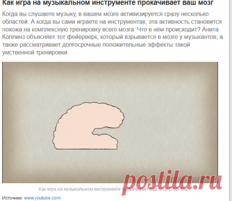 Как игра на музыкальном инструменте прокачивает ваш мозг