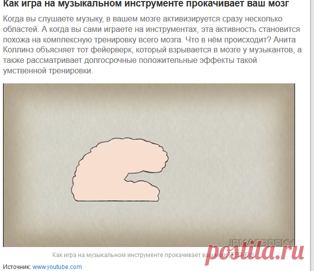 Как игра на музыкальном инструменте прокачивает ваш мозг