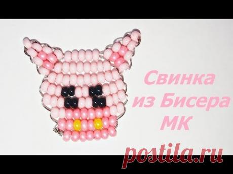Параллельное Плетение ПОДРОБНО для начинающих! Свинка из Бисера Мастер Класс/ Pig Bead!