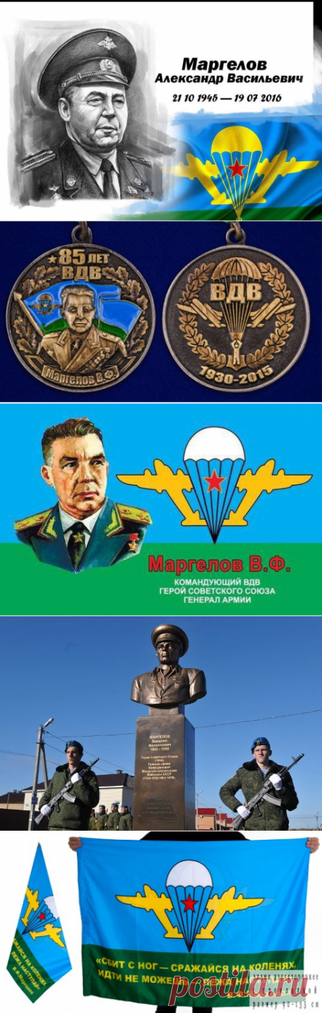 орден маргелова-вдв - 2 тыс. картинок - Поиск Mail.Ru