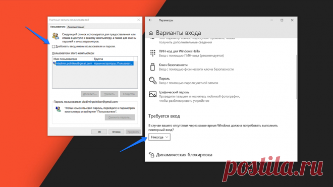 Показываю как удалить любые запросы пароля на Windows 10 | (не)Честно о технологиях* | Яндекс Дзен