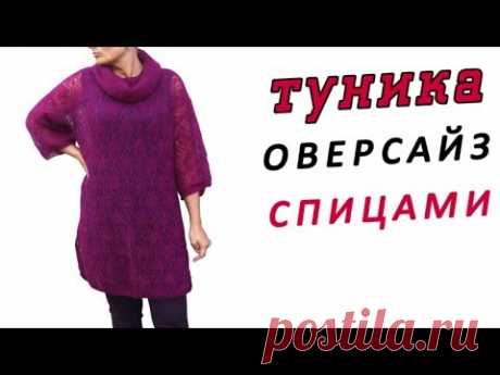 Туника из кид мохера | Knitting tunic