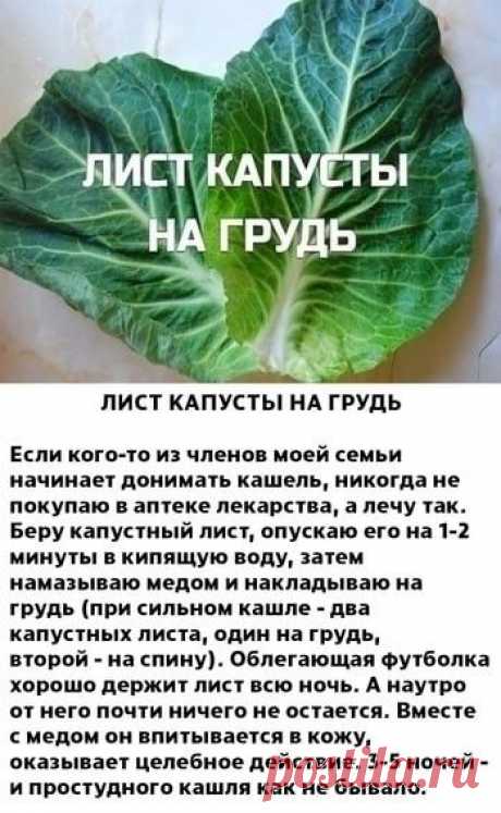ОТ КАШЛЯ