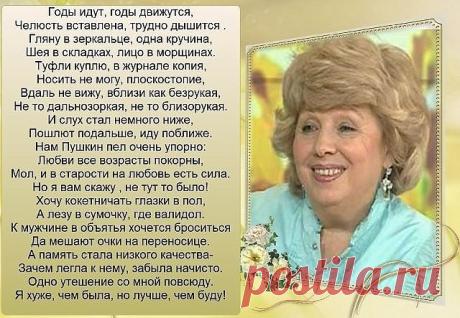 Подборка лучших произведений Ларисы Рубальской!!!
⇩⇩⇩
#стихи