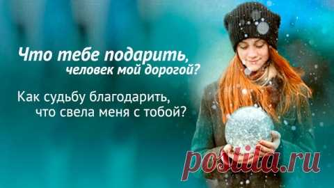 Николай Караченцов, Ирина Уварова - Что тебе подарить?