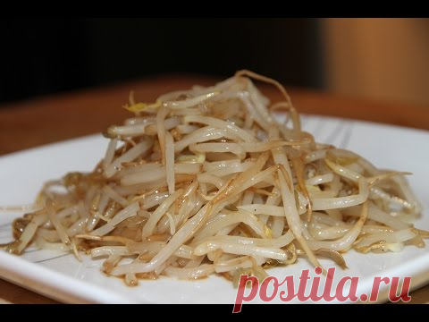 МАРИНОВАННЫЕ СОЕВЫЕ РОСТКИ.САЛАТ ИЗ ПРОРОСШЕЙ СОИ.