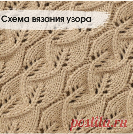 Узор с листьями спицами