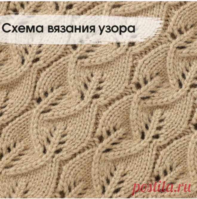 Узор с листьями спицами