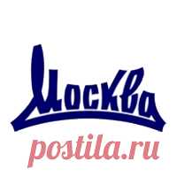 ОФИЦИАЛЬНЫЙ САЙТ
Литературный журнал Москва. Литературный журнал Москва. Журнал современной литературы. Русская литература, современные писатели, проза, поэзия, публицистика, критика