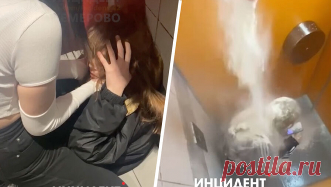 В Кузбассе малолетняя банда жестоко издевается над девочками в туалетах ТЦ. В Кемерове местные жители сообщают о появлении банды подростков, которая издевается над сверстницами в туалетах. Видеозаписи издевательств разместил паблик "Инцидент Кемерово" во "ВКонтакте". На первом видео ...