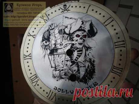 Куликов Игорь. Живопись графика офорт. Kulikov Igor painting drawing etching : Циферблат с пиратом.