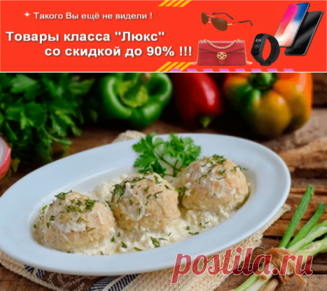 Куриные фрикадельки с сыром в сливках, рецепт с фото | Вкусные кулинарные рецепты