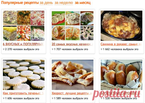 Лучшие рецепты за неделю - ms.dwa47@mail.ru - Почта Mail.Ru