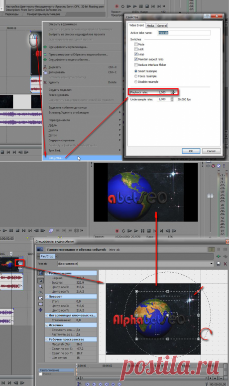 уроки Видео спец эффекты в Sony Vegas Pro