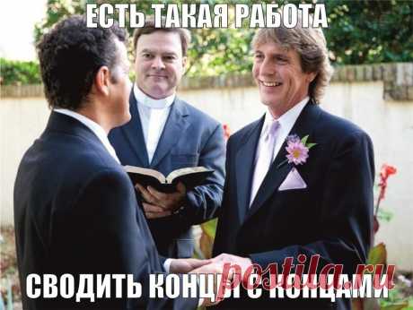 Работа