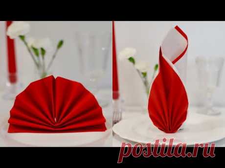 Как сложить салфетку красиво. Сервировка стола | How to fold napkins