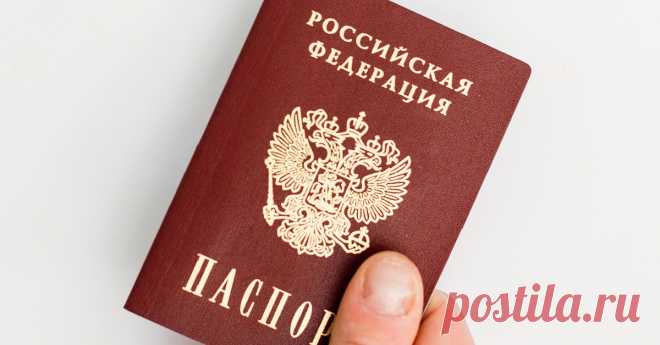 2024--ФОРМУ ПАСПОРТА граждан планируют ИЗМЕНИТЬ.  В частности, на его предпоследней странице будет указано, что паспорт необходимо менять через 30 дней после 20 и 45 лет. | Новости: ГАРАНТ