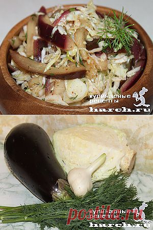 Капуста, маринованная с баклажанами.
