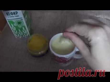 Кефир с Куркумой Рецепт