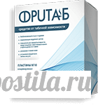 Фритаб средство от курения Фритаб средство от курения