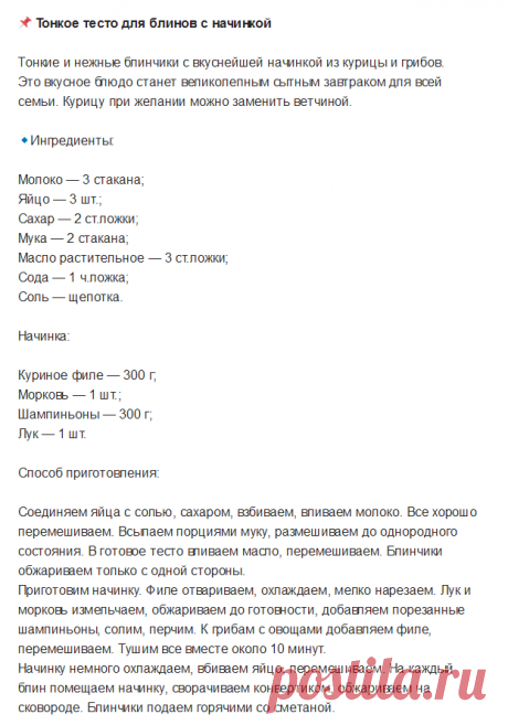 Тесто для блинов – разнообразные варианты приготовления