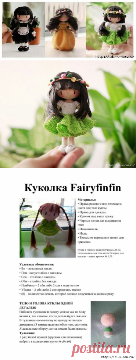 Куколка