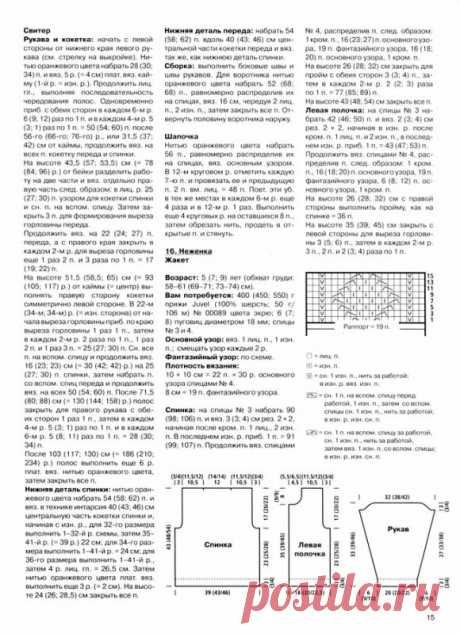 Всё обо всём: Веселые петельки 11 11