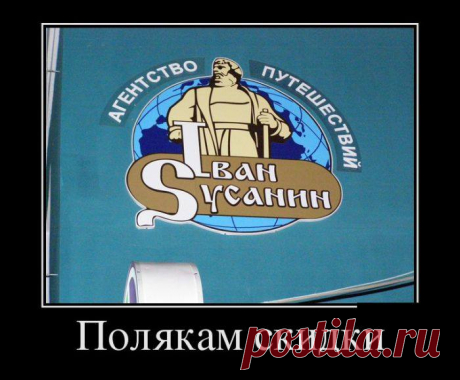 Дутов Андрей - ...Польша в истерике русофобии докатилась до...